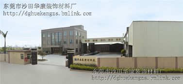 东莞市沙田华康装饰材料厂