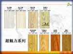 上海佳乐美木业湖南分公司-建材企业会员-室内设计选材,建材,建材产品,家居产品,装修,装修材料,装饰材料