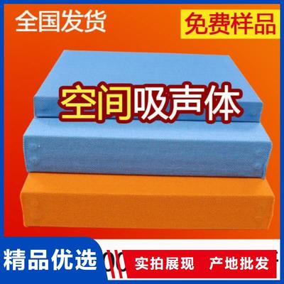 家庭影院悬挂板状空间吸声体_空间吸声体工厂