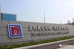 立邦济南工厂投产 年产40万吨新型建材生产线详解